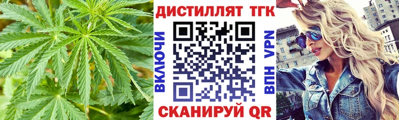 Дистиллят ТГК вейп  Верхний Тагил 